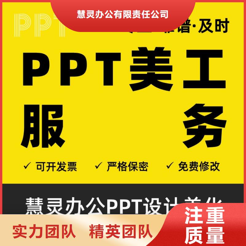 优青PPT排版设计