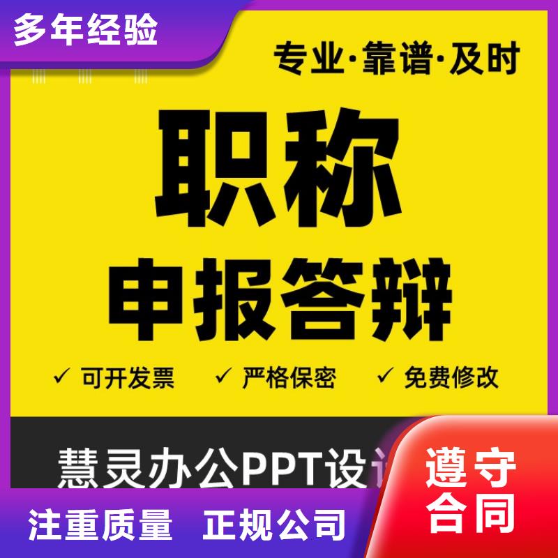 优青PPT排版可开发票