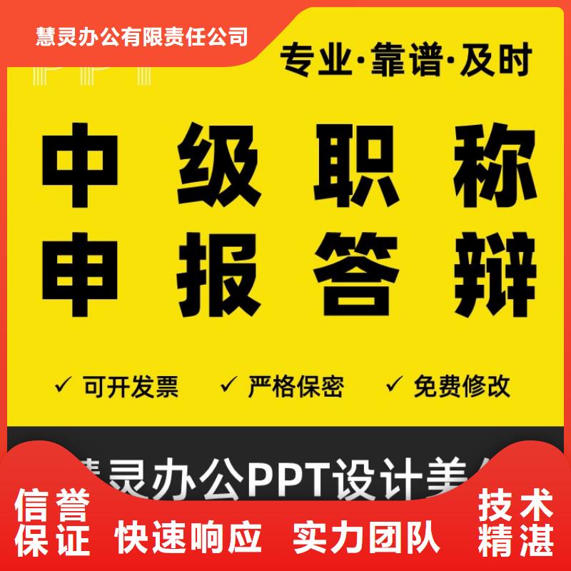 杰青PPT设计公司本地公司