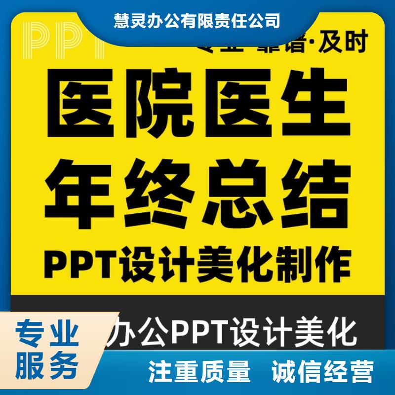 优青PPT排版可开发票