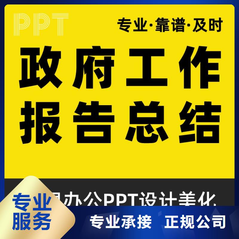 人才申报PPT设计公司可开发票