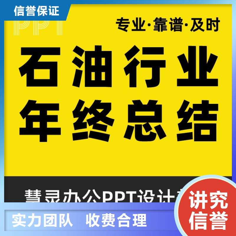 人才申报PPT设计公司可开发票