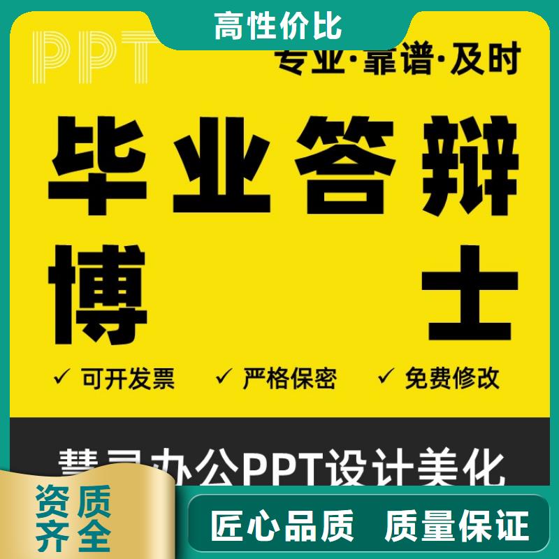 人才申报PPT设计公司上门服务