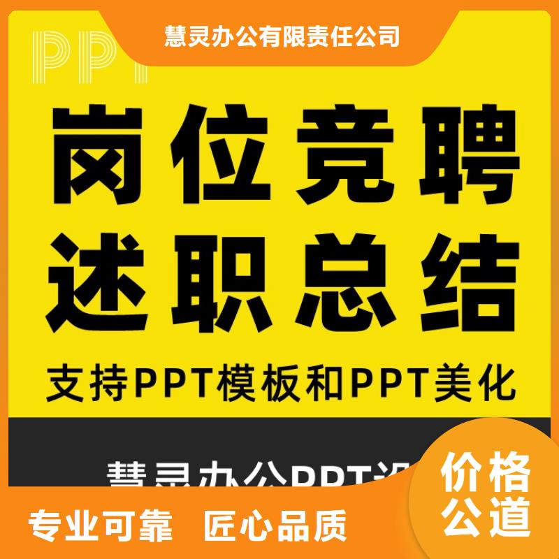 长江人才PPT设计公司本地公司