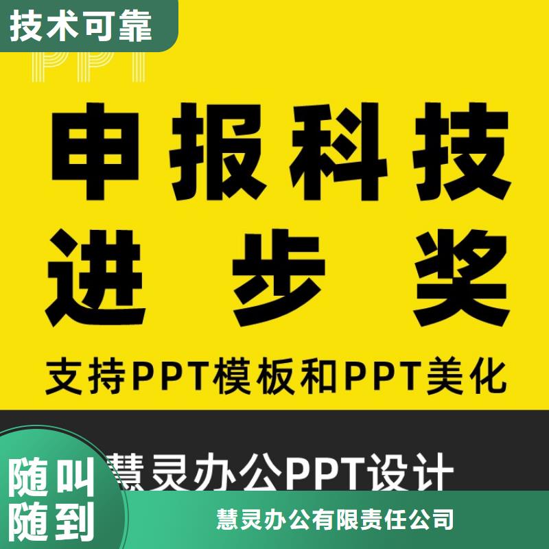 优青PPT美化上门服务