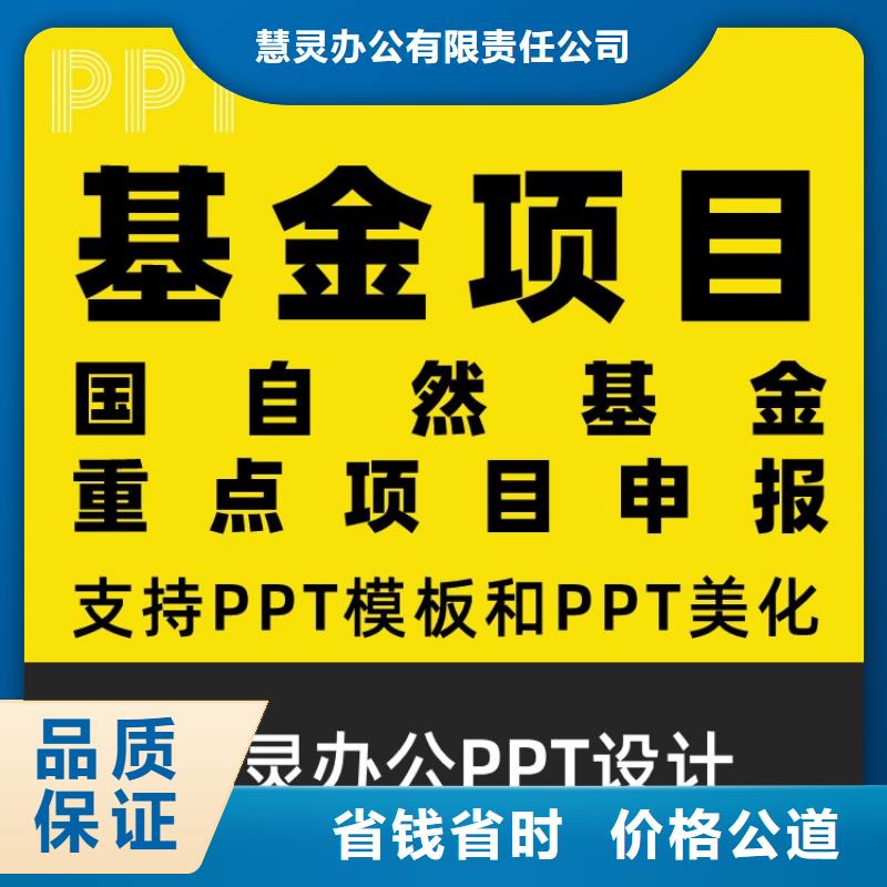 长江人才PPT制作上门服务