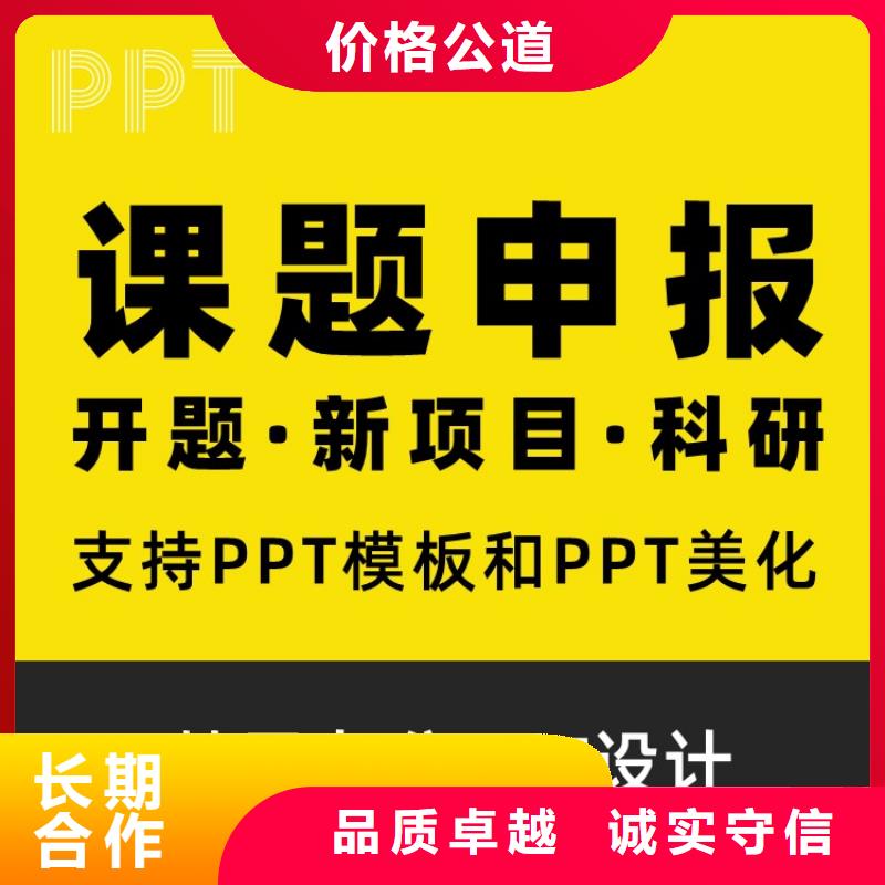 人才申报PPT设计美化