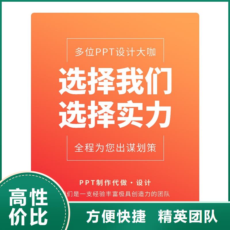 人才申报PPT排版本地公司