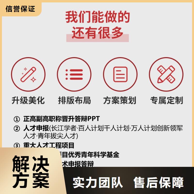 人才申报PPT设计公司可开发票