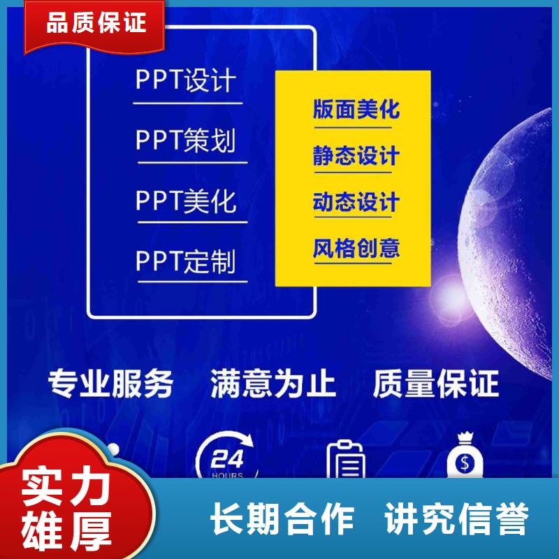 咨询【慧灵】长江人才PPT设计公司本地公司