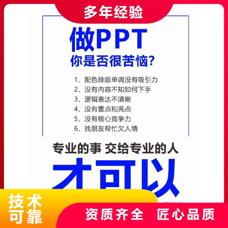 优青PPT排版设计