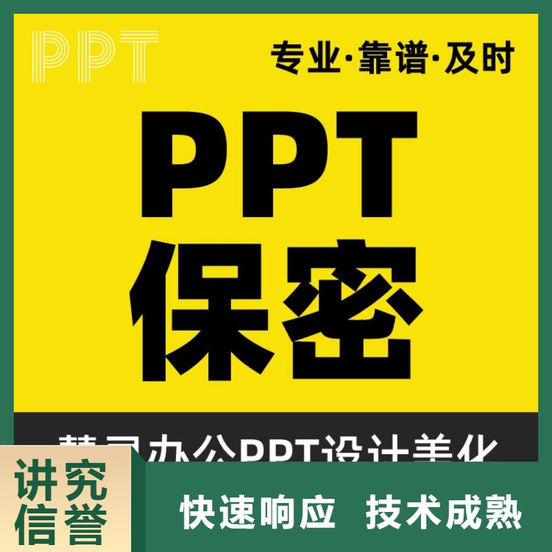 PPT美化设计制作公司主任医师上门服务