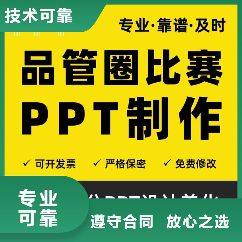 PPT排版优化正高