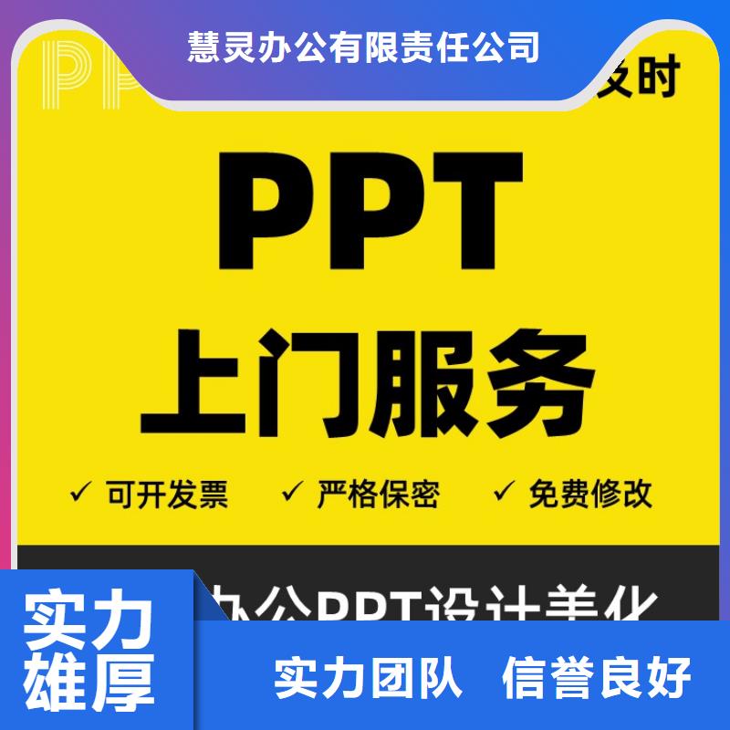 PPT美化设计主任医师及时