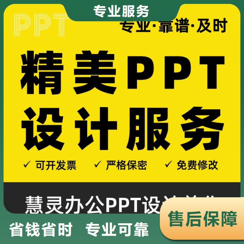 PPT制作长江人才