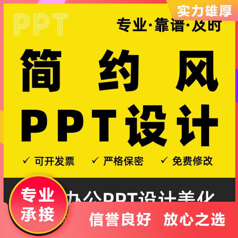 PPT排版优化长江人才满意付款