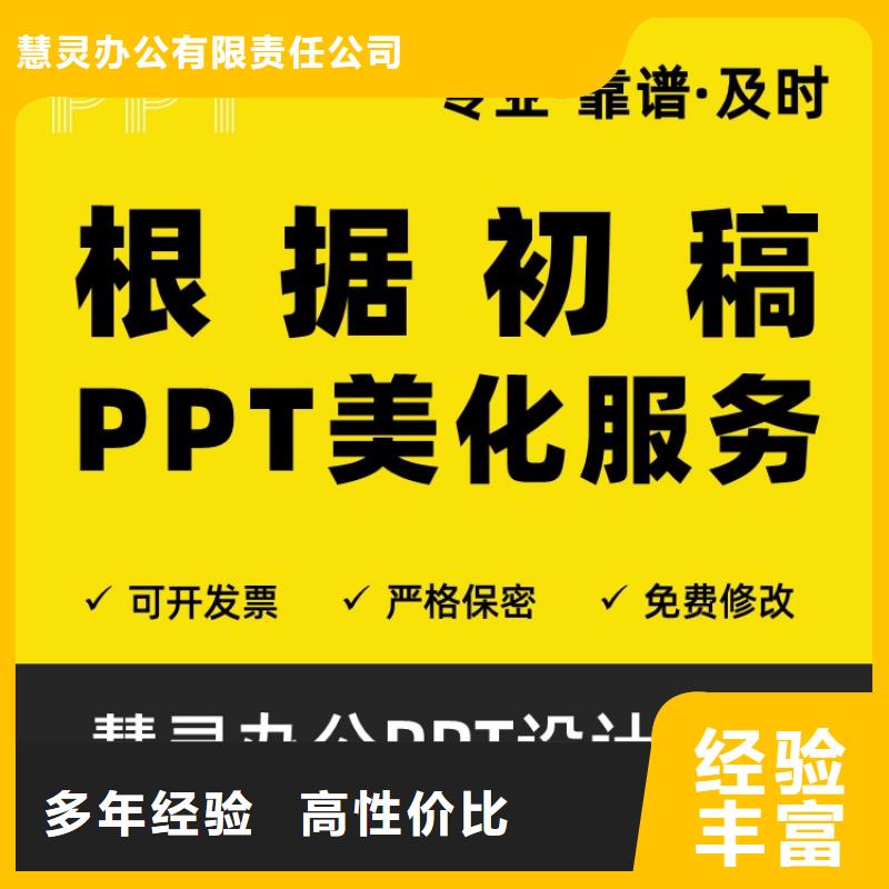 PPT设计美化公司长江人才