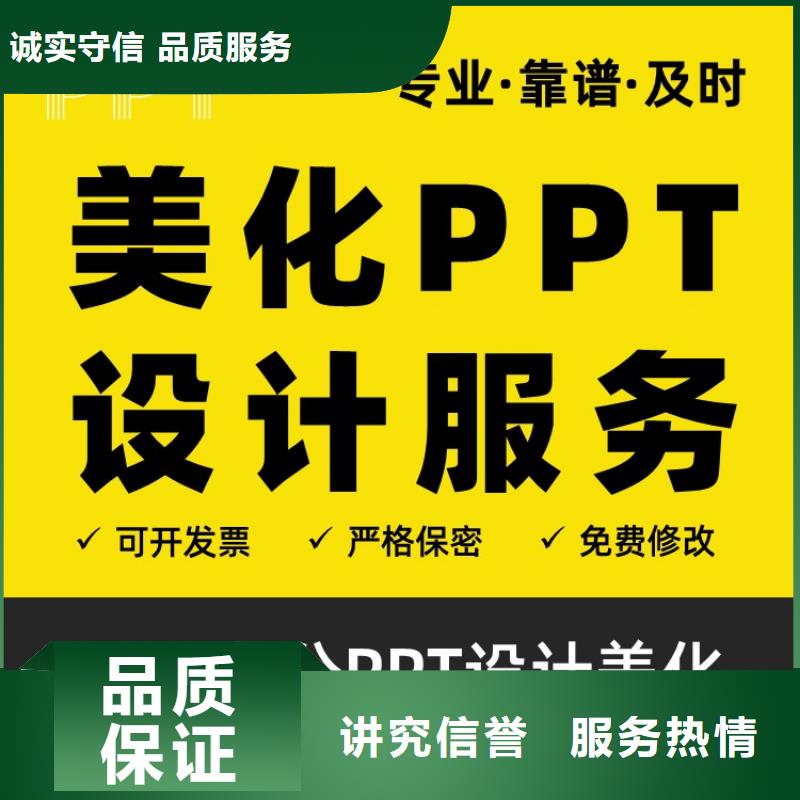 PPT设计公司主任医师