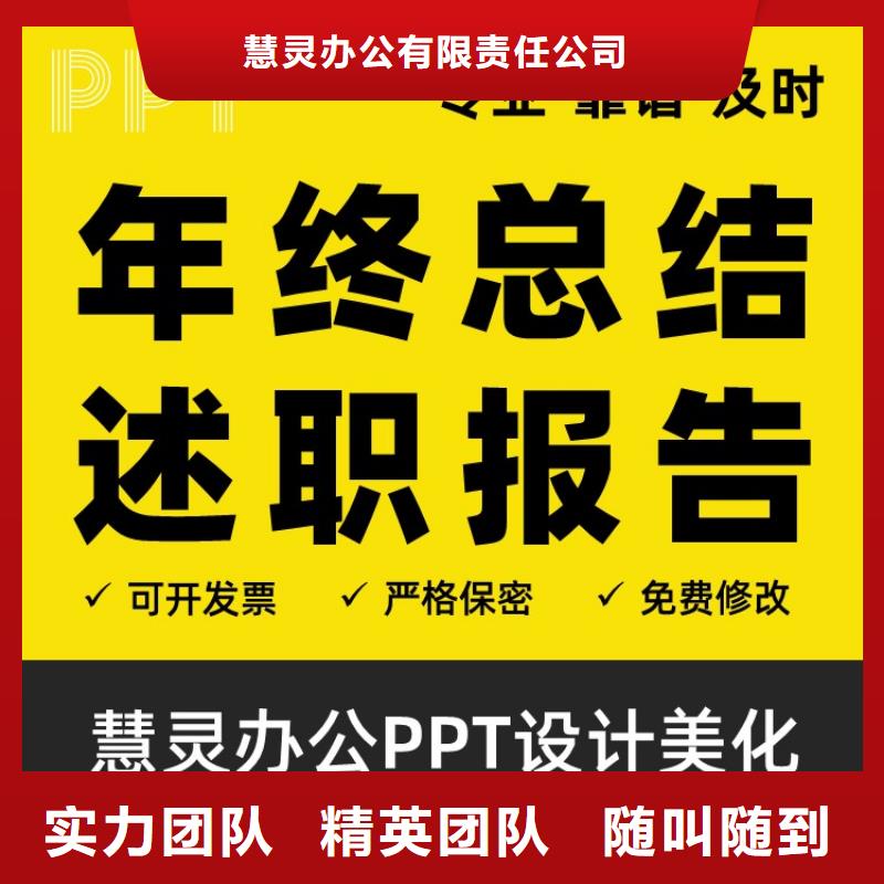 PPT设计美化公司优青