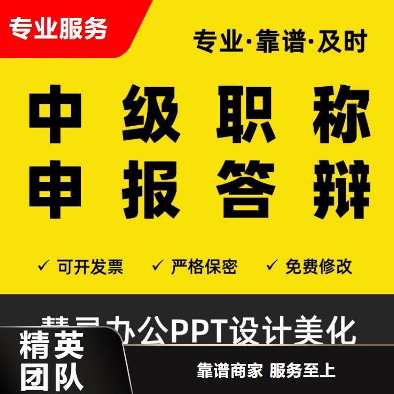 PPT制作设计长江人才