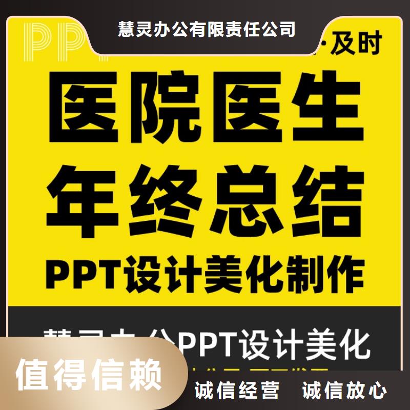 PPT美化设计制作排版公司优青