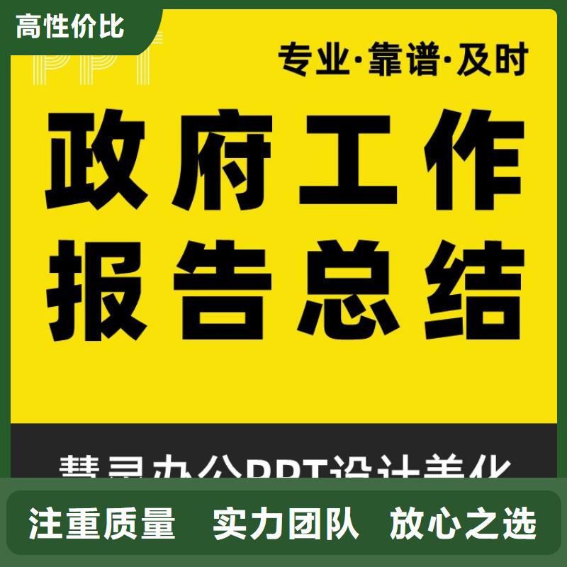 PPT设计公司主任医师