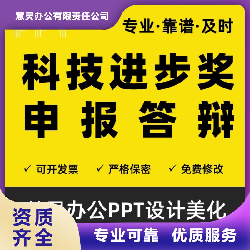 PPT美化设计制作排版公司优青