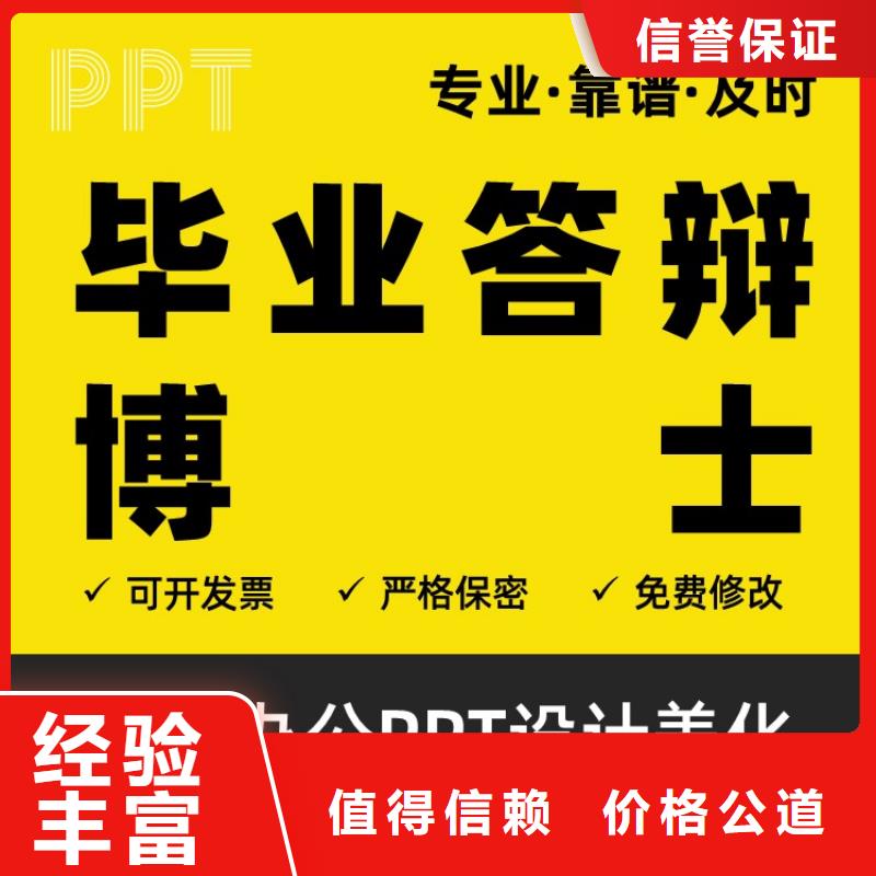 PPT设计公司副高