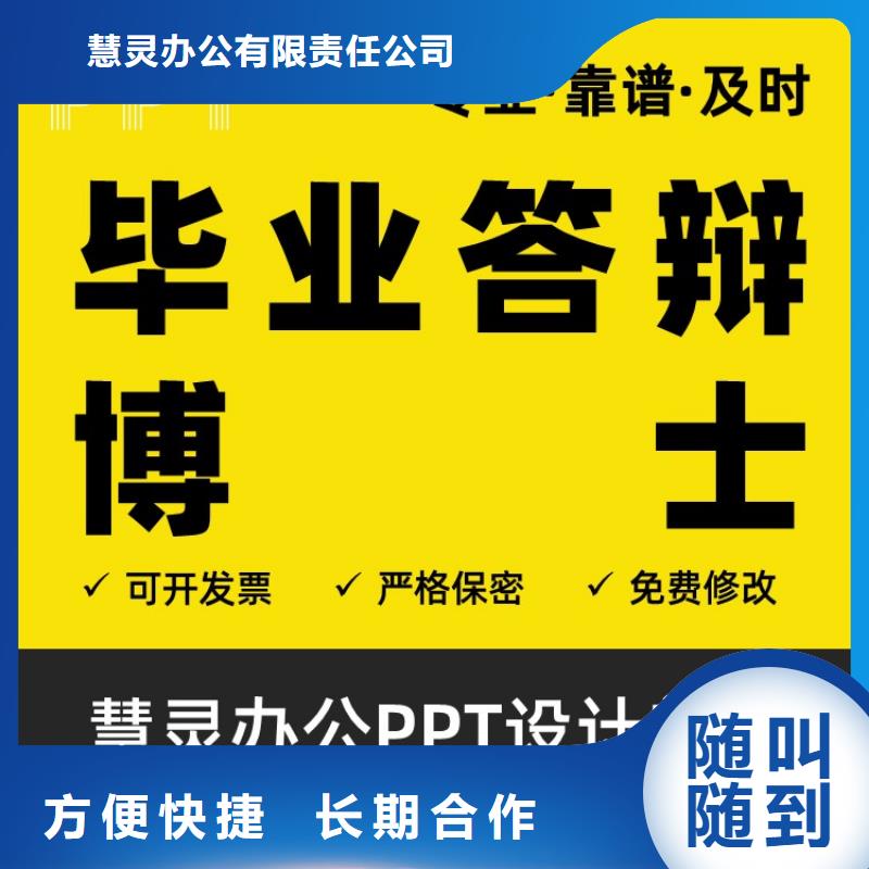 PPT美化设计人才申报性价比高