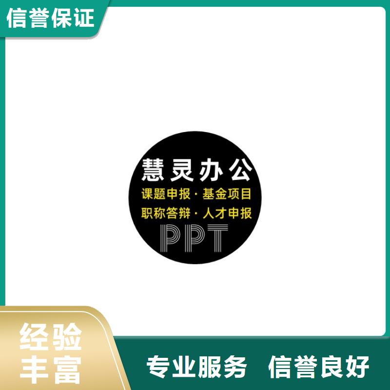 PPT设计公司主任医师