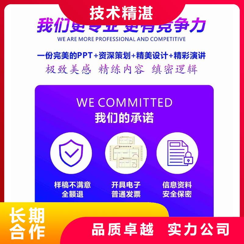 PPT美化设计制作公司优青