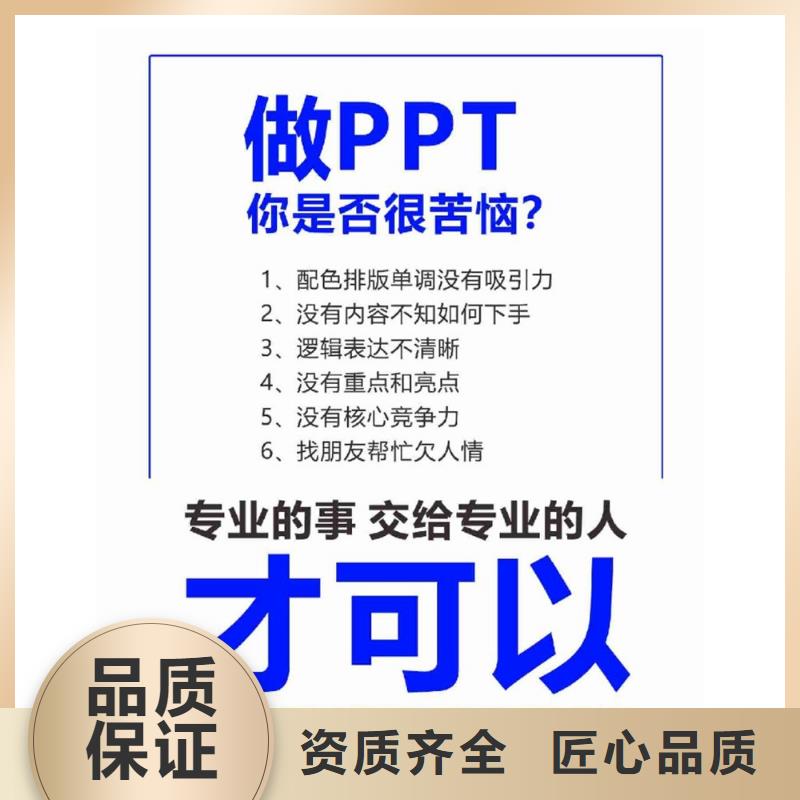 PPT美化设计制作公司人才申报