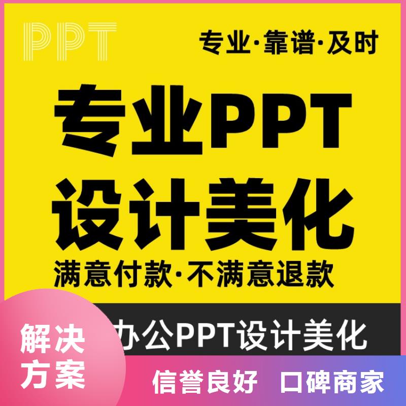 PPT排版优化长江人才可开发票