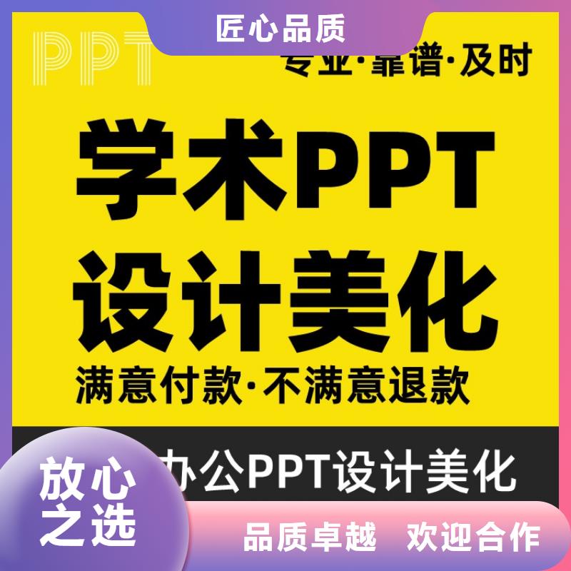 PPT设计美化公司长江人才