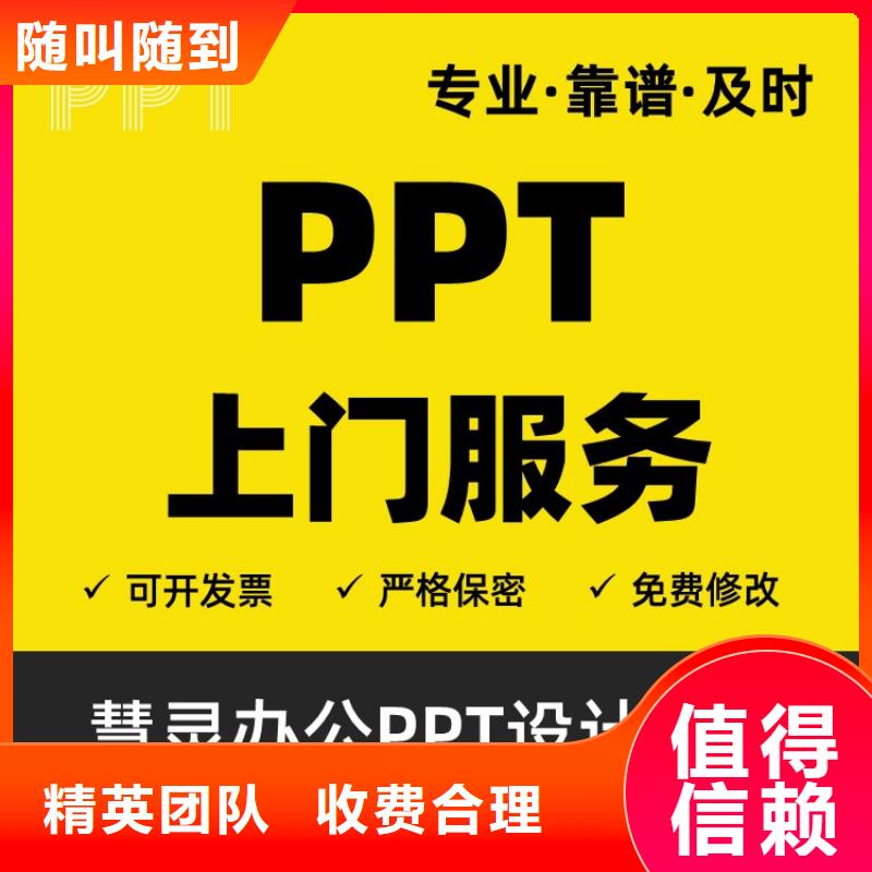 PPT设计公司副高