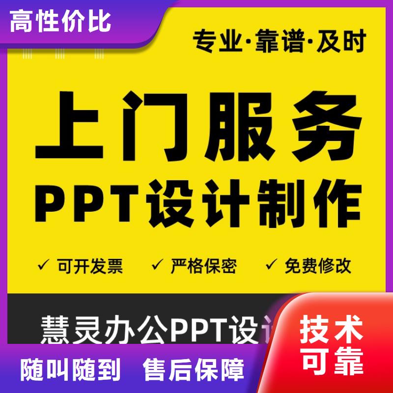 PPT设计公司主任医师