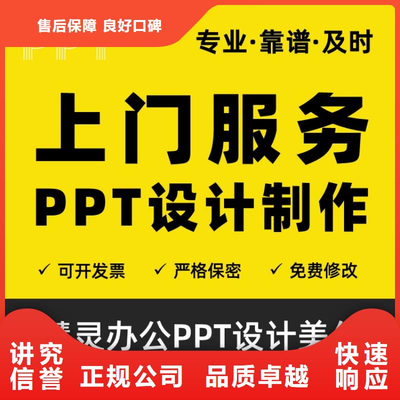 PPT排版优化长江人才满意付款