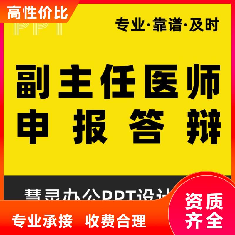 PPT排版优化长江人才可开发票