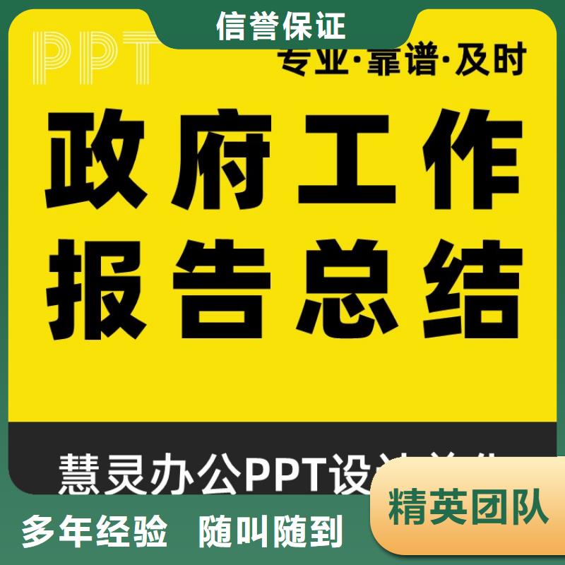 PPT设计美化公司长江人才