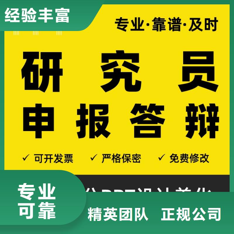 PPT制作设计杰青放心购买