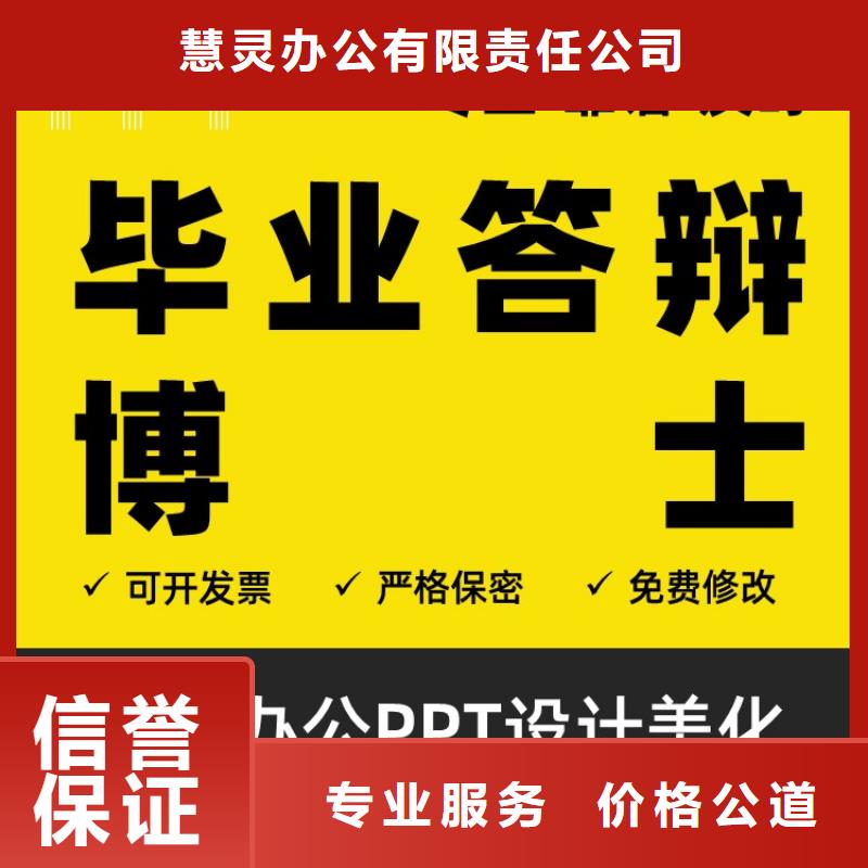 PPT美化设计制作公司优青