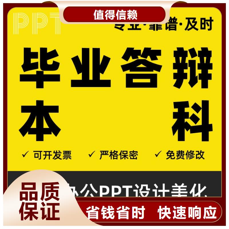 PPT制作设计长江人才