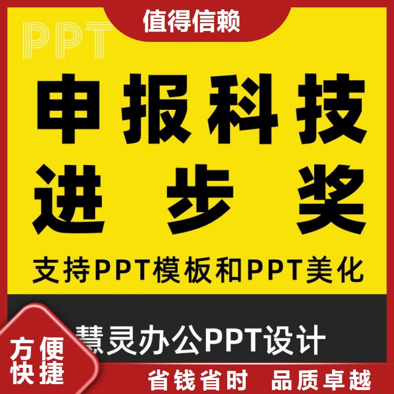 PPT设计公司主任医师