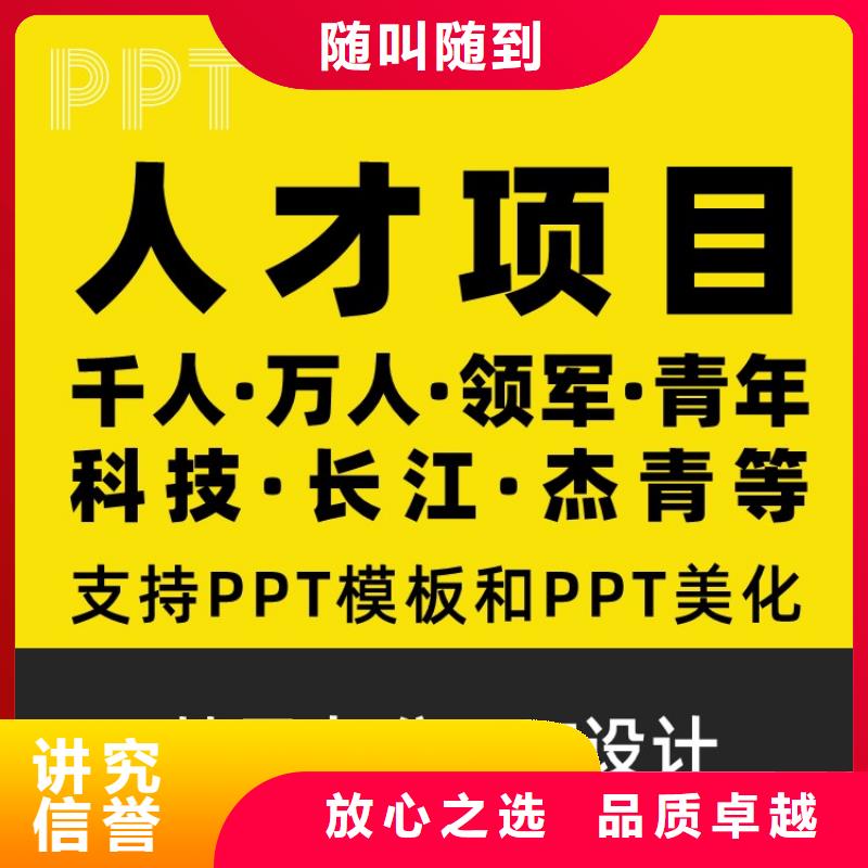 PPT设计公司长江人才靠谱