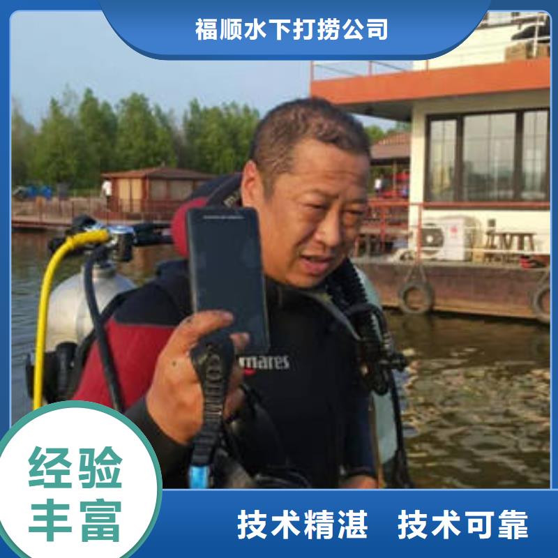 广安市武胜县潜水打捞无人机在线咨询