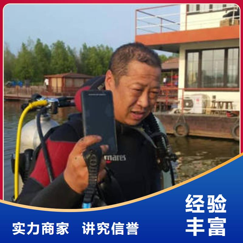 广安市广安区水下打捞手机以诚为本