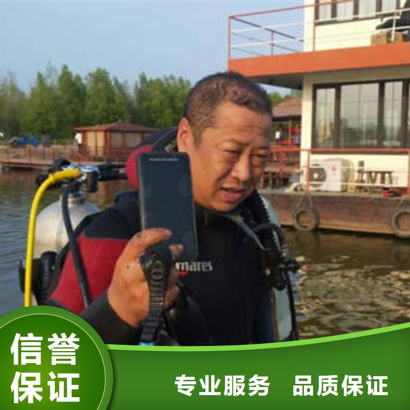 重庆市南川区池塘打捞手机
承诺守信
