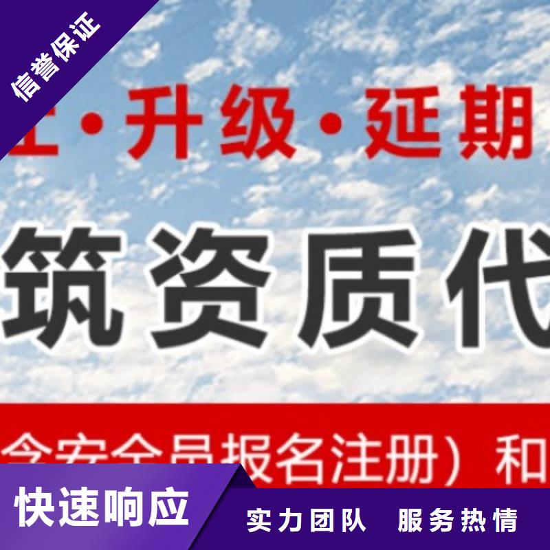 建筑资质【建筑总承包资质一级升特级】解决方案