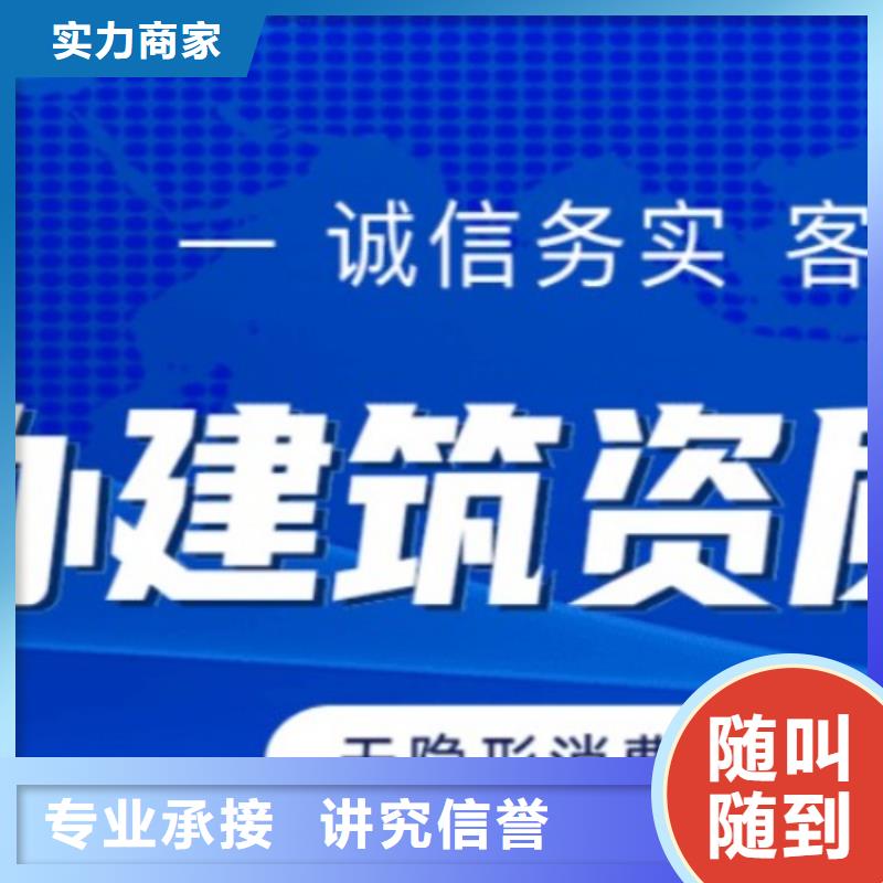 建筑资质施工资质讲究信誉