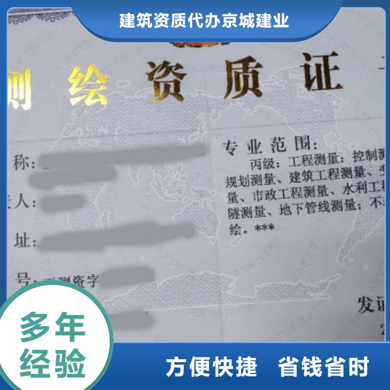 建筑资质建筑总承包资质二级升一级省钱省时